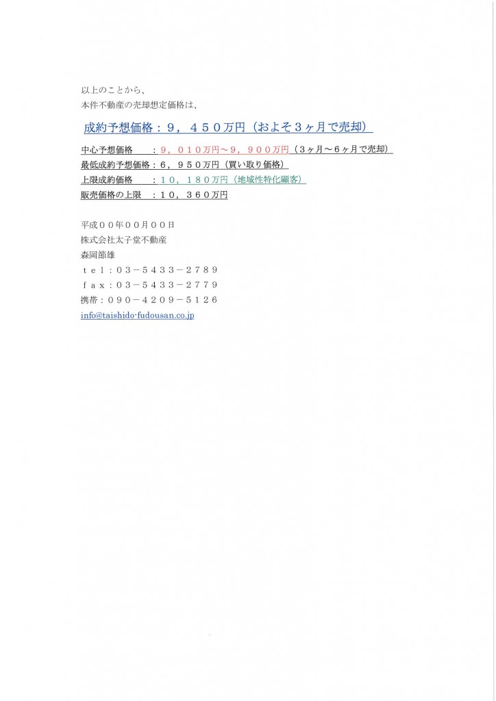 資料P