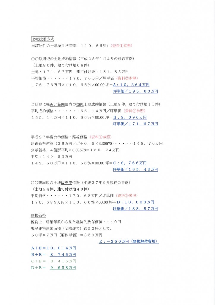 資料G